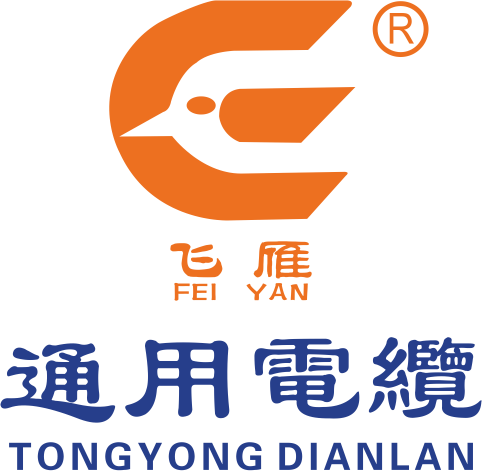 飞雁电缆-衡阳通用电缆logo